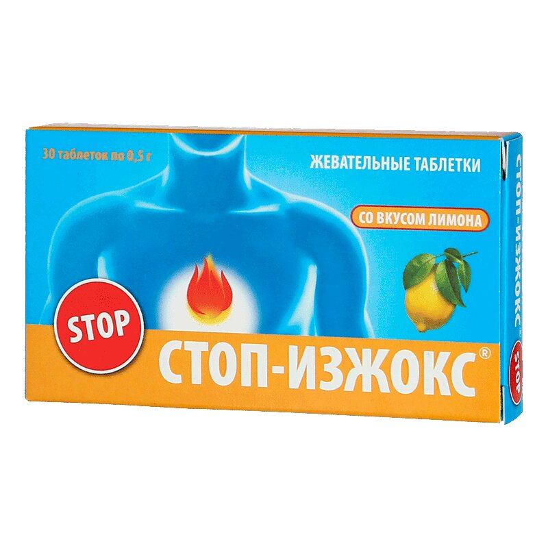 Таблетки Стоп Изжокс Купить Таблетки Стоп Изжокс Купить