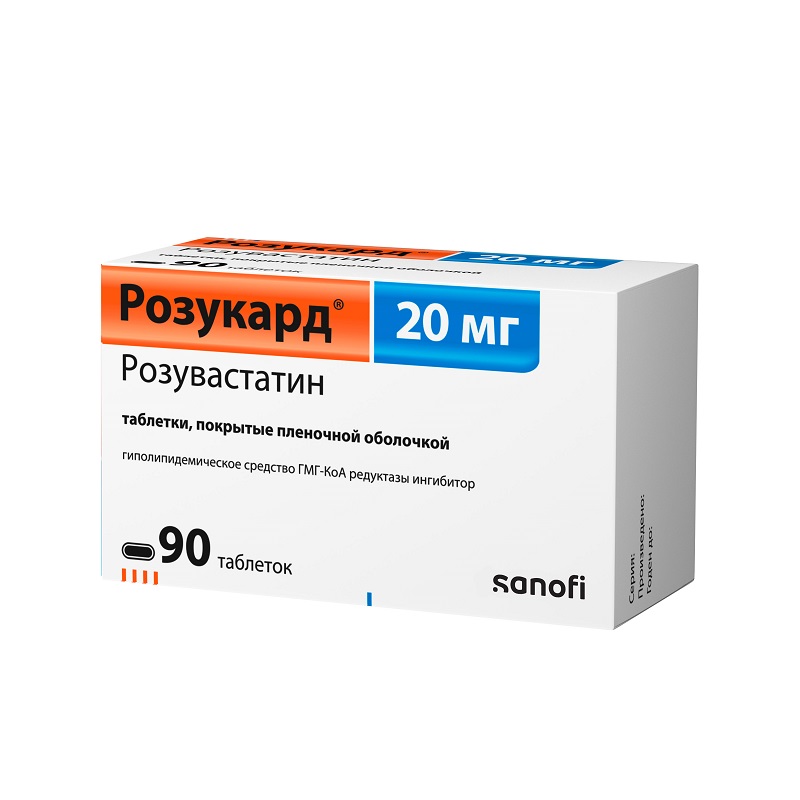 Розукард 10 Мг Цена Отзывы