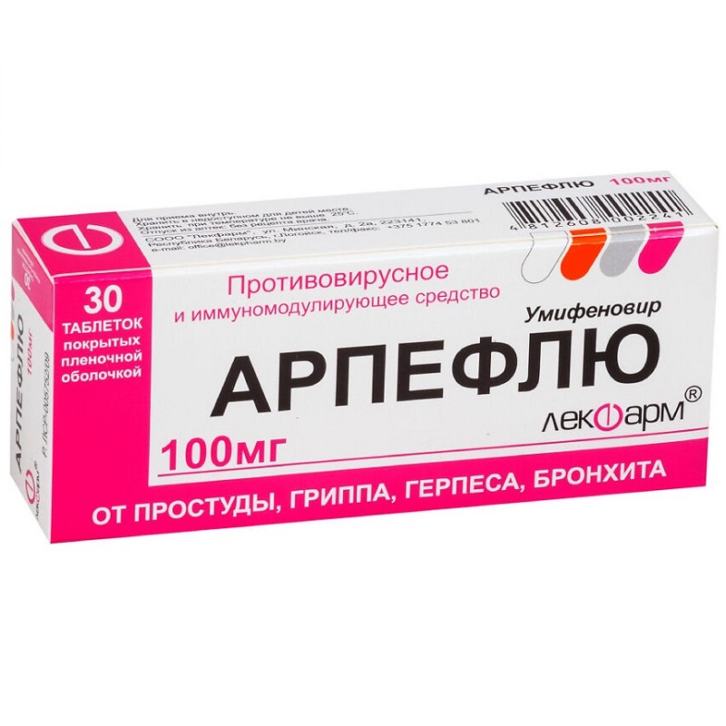 Арпефлю Купить В Калининграде Аптеки Адреса Арпефлю Купить В Калининграде Аптеки Адреса