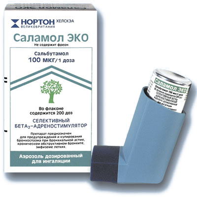 Сальбутамол Без Рецептов Можно Ли Купить