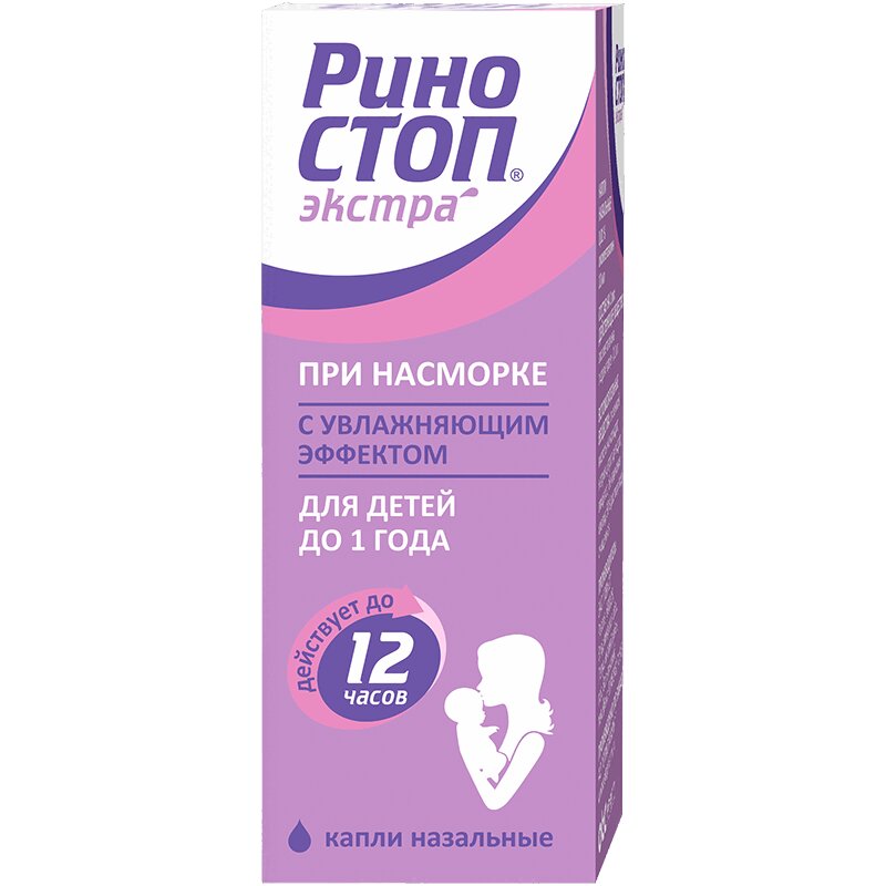 Риностоп Для Детей Цена Риностоп Для Детей Цена