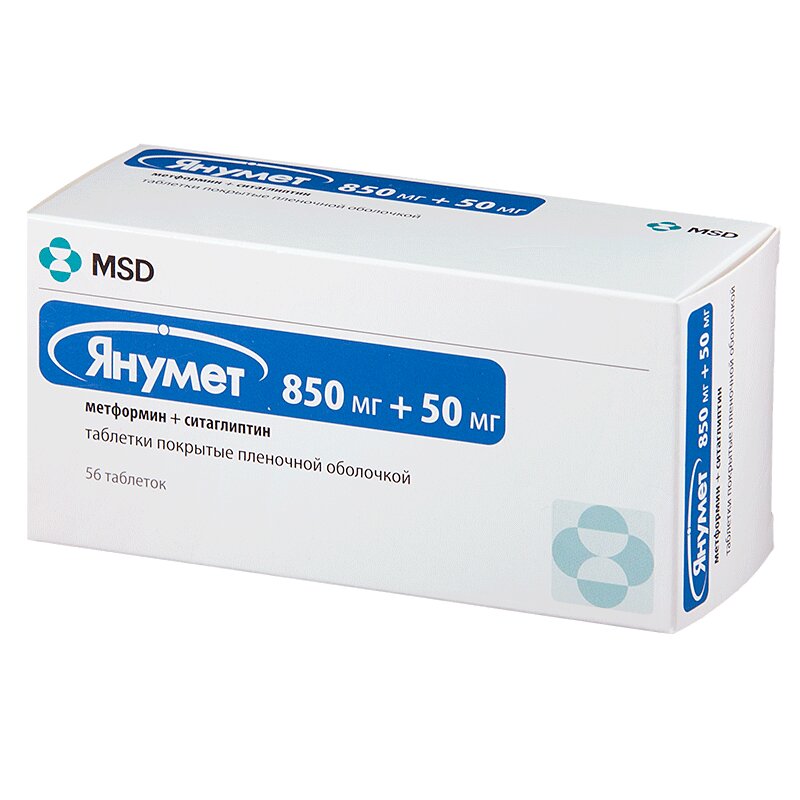Янумет 1000 50 Цена Купить