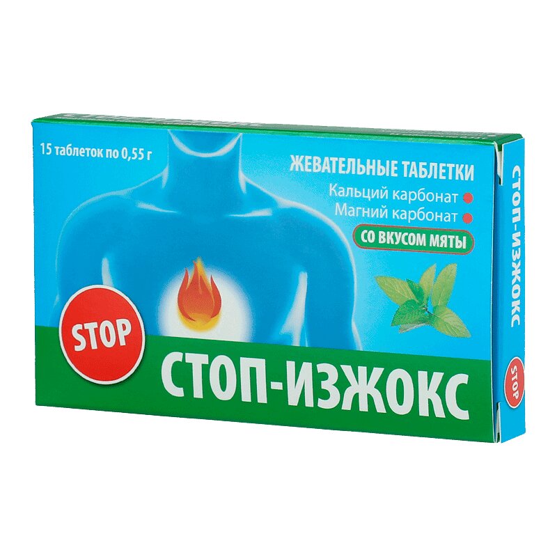 Стоп Изжокс Цена Стоп Изжокс Цена