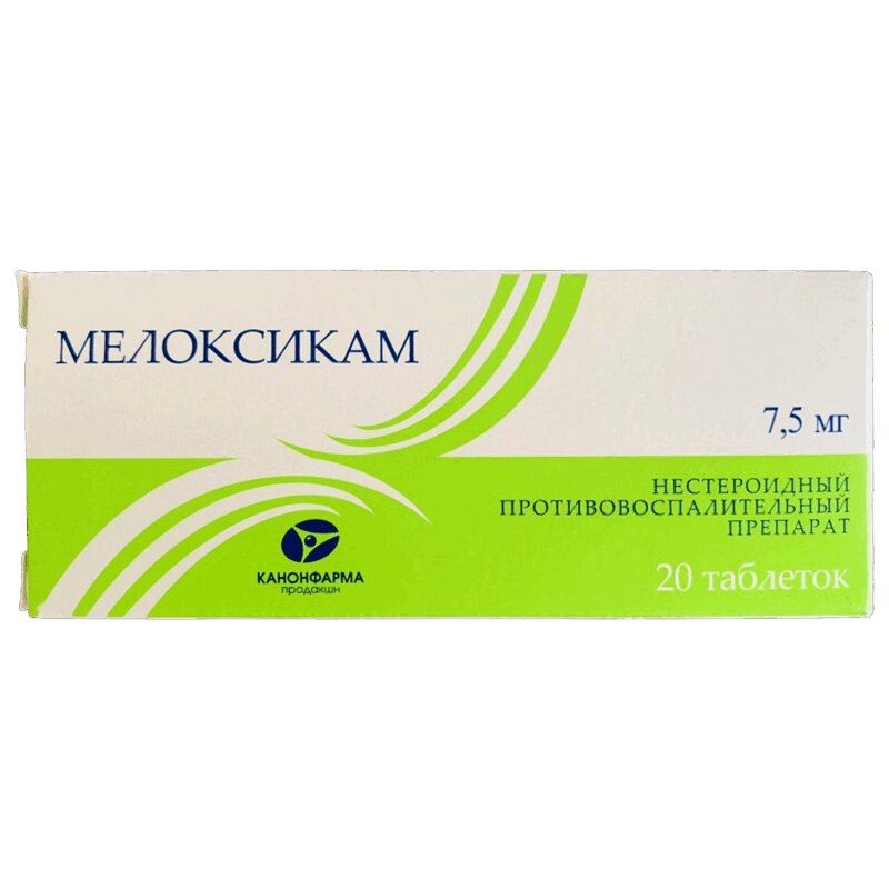 Цена Уколов Мелоксикам В Аптеках