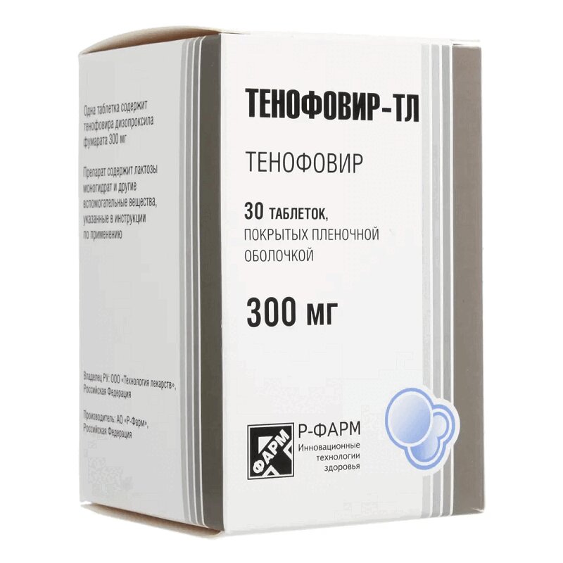 Тенофовир Аптека Тенофовир Аптека
