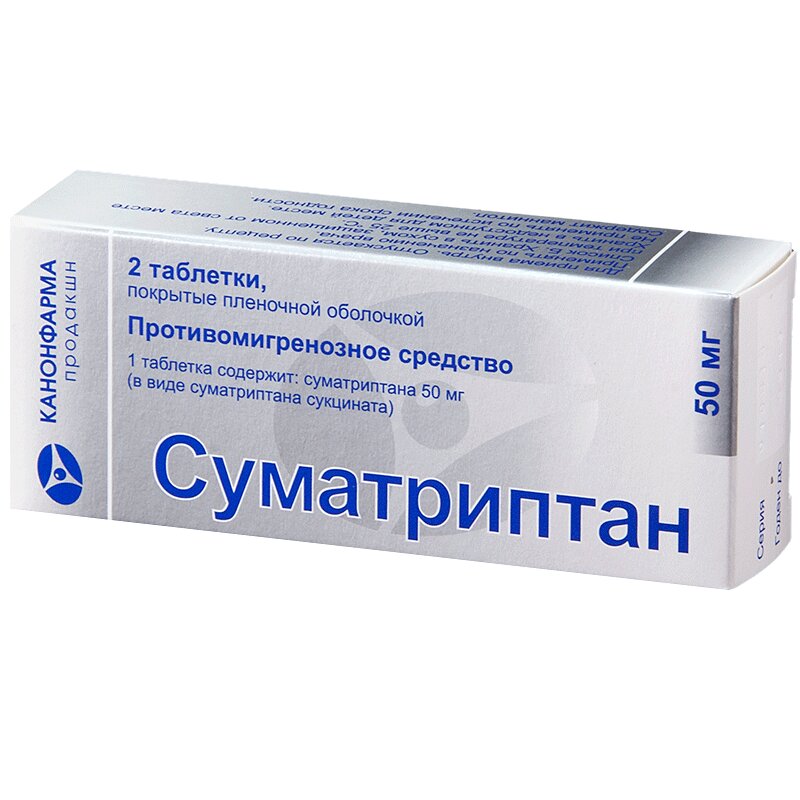 Суматриптан Цена В Спб Суматриптан Цена В Спб