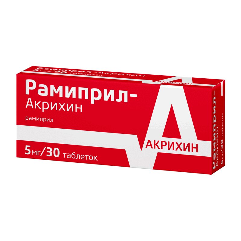 Рамиприл 5 Инструкция По Применению Цена