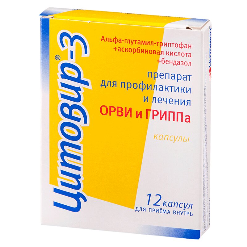 Цитовир 3 Цена Минск