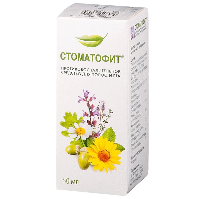 Стоматофит Купить В Уфе Стоматофит Купить В Уфе