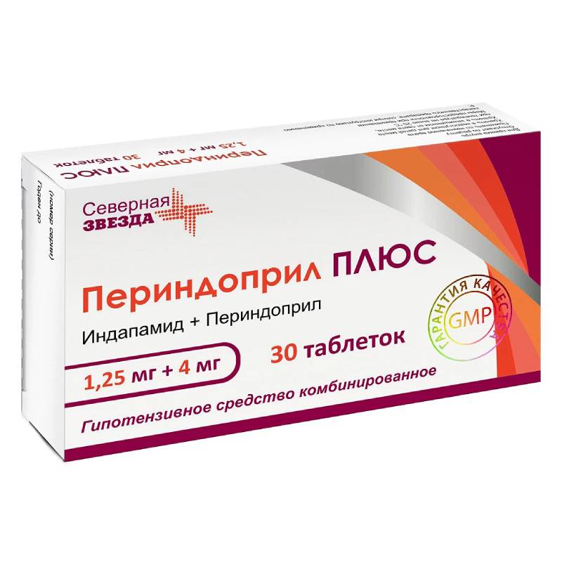 Периндоприл Индапамид 4 Мг 1.25 Купить