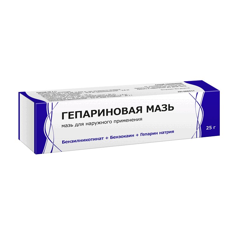 Гепариновая Мазь Цена В Аптеке Горздрав