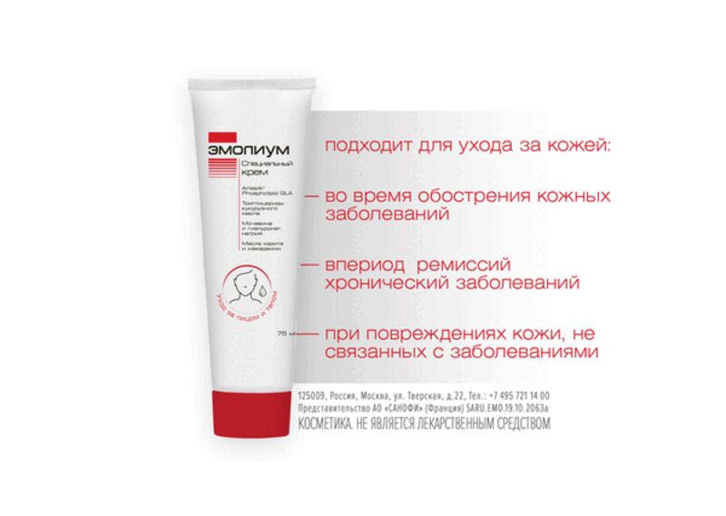 Сколько Стоит Эмолиум Крем В Аптеках
