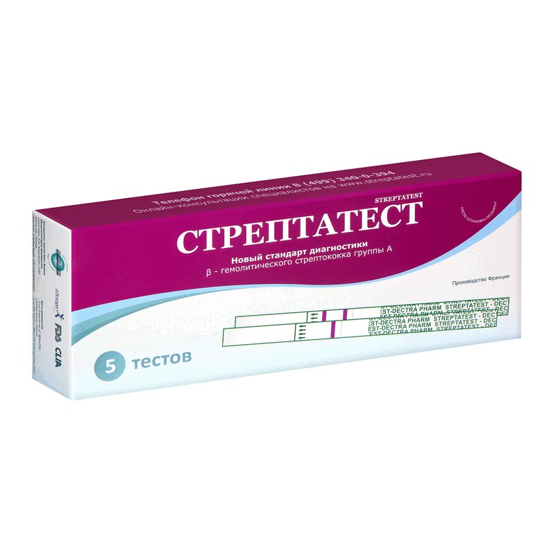 Стрептатест Купить В Аптеке Рядом Со Мной Стрептатест Купить В Аптеке Рядом Со Мной