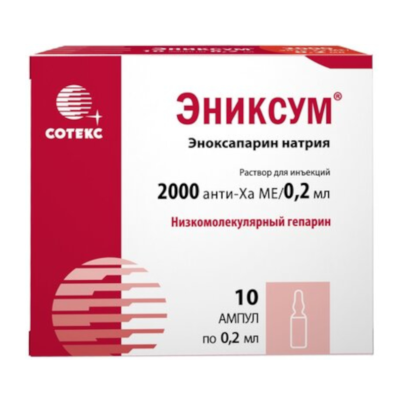 Эноксапарин Натрия 0.4 Цена Казань