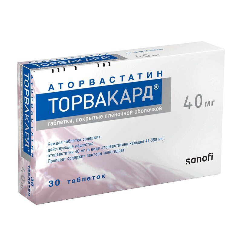 Торвакард 10 Мг Купить В Спб Торвакард 10 Мг Купить В Спб