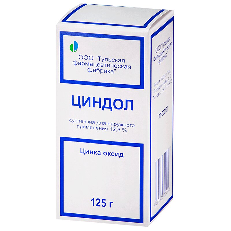 Циндол Суспензия Для Наружного Применения Цена