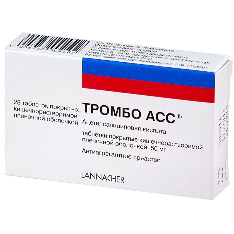 Цена Препарата Тромбо Асс