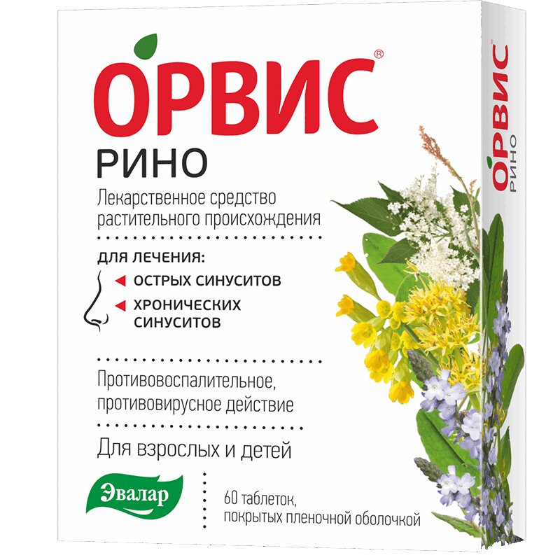 Сколько Стоит Орвис Иммуно