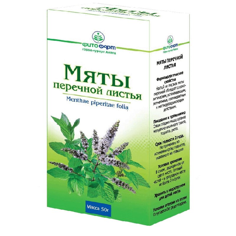 Сок Мяты Купить В Аптеке Сок Мяты Купить В Аптеке