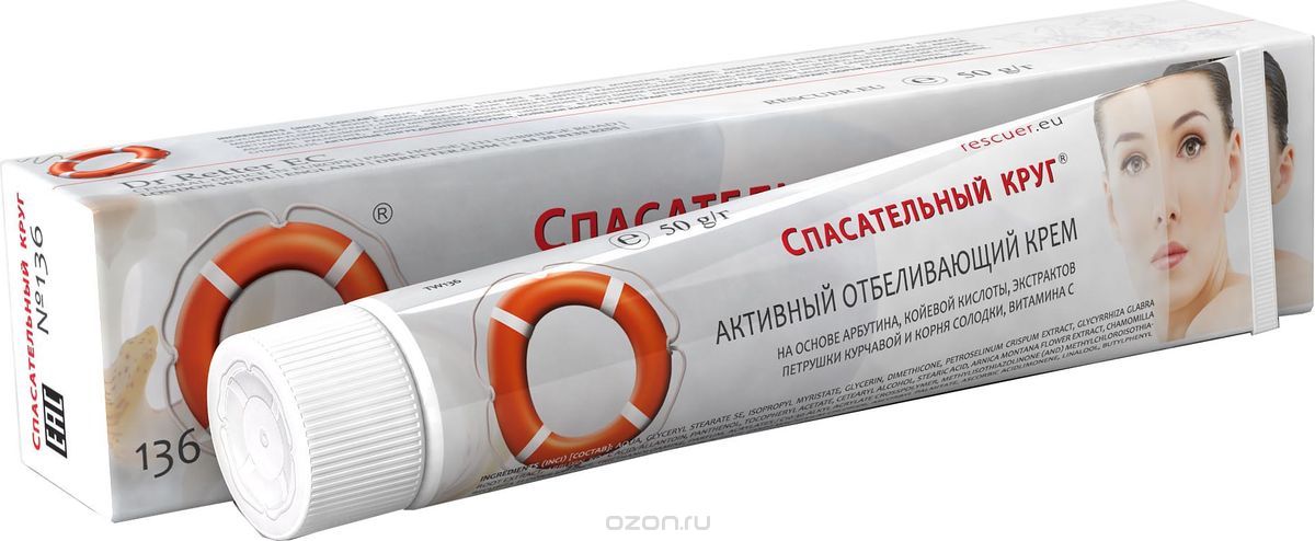 Отбеливающий ухаживающий крем COOCHY купить со скидкой в секс шопе  Косметика  Отбеливающие кремы