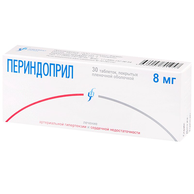 Периндоприл Аналоги И Заменители Цена