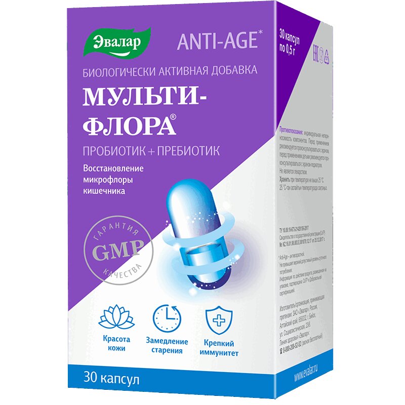 Мультифлора Эвалар Цена И Отзывы