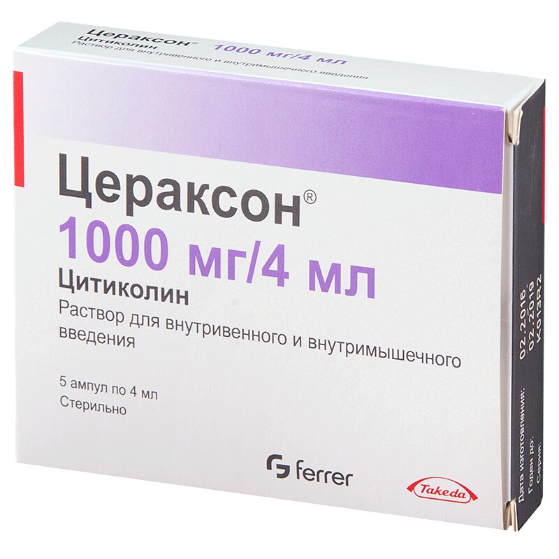 Цераксон Купить В Кирове Цена