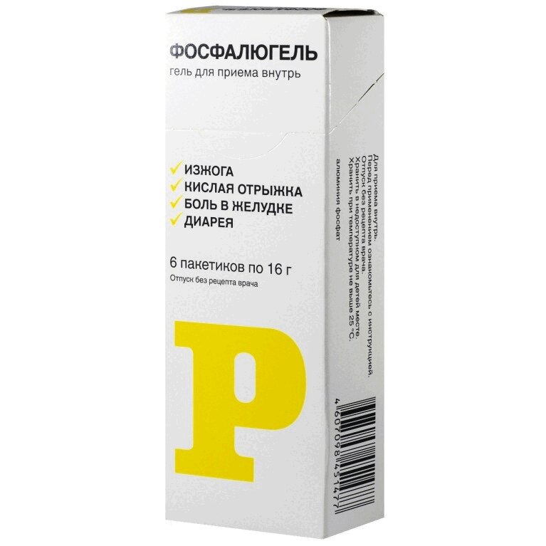 Фосфалюгель Цена В России