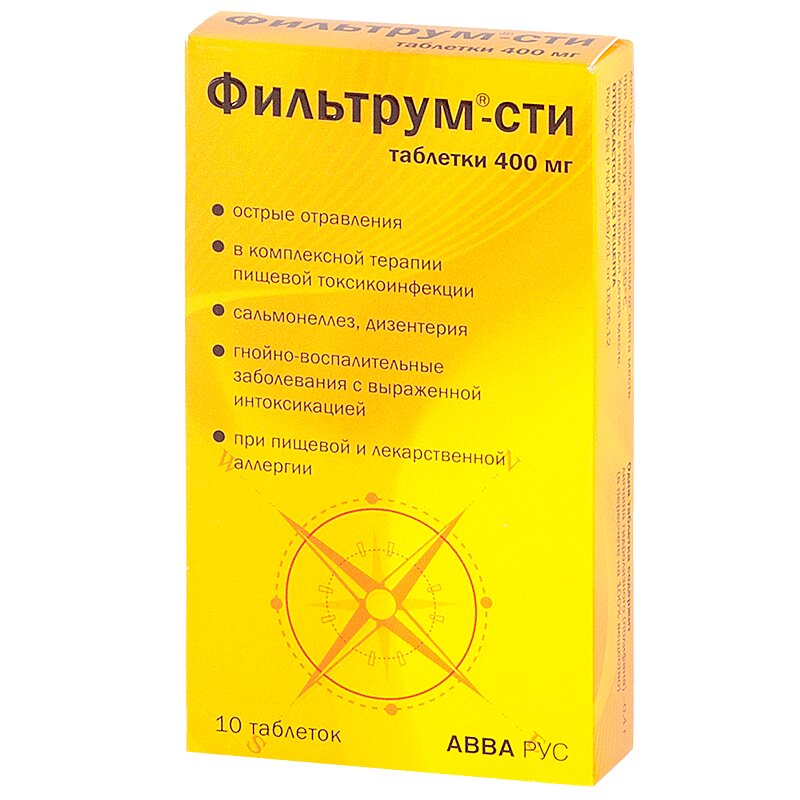 Фильтрум Сти Купить В Аптеке