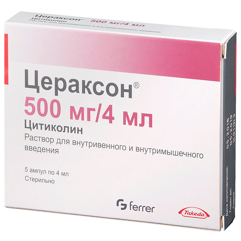 Ферроцин Купить