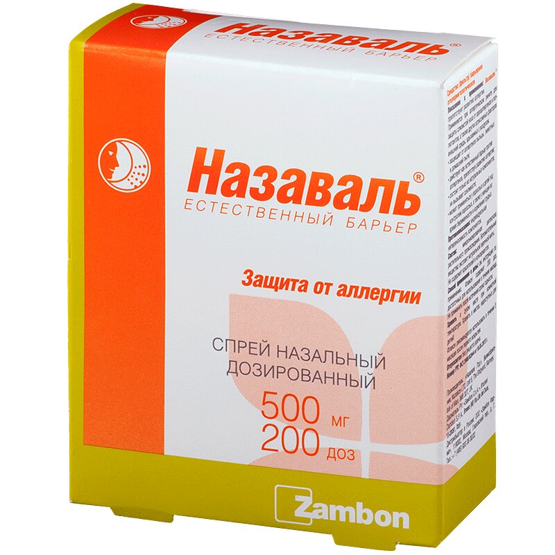 Назаваль Аптека Фиалка Спб