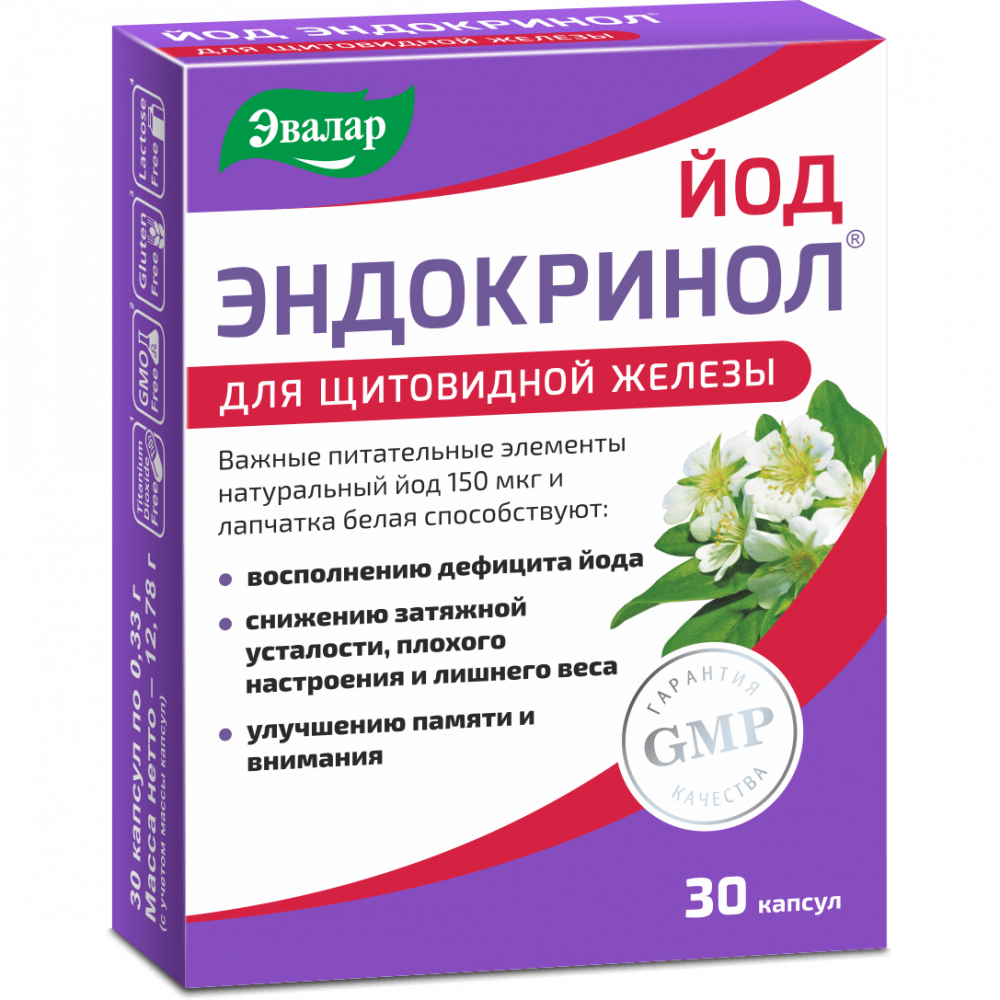 Эвалар Аптека Эндокринол
