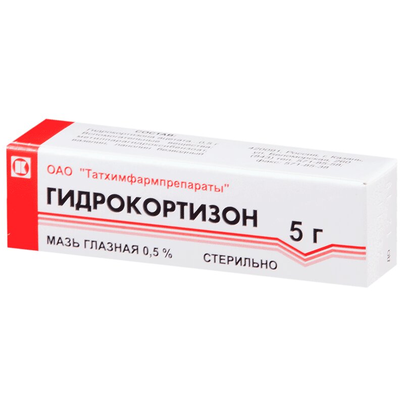 Сколько Стоит Мазь Гидрокортизон В Аптеках