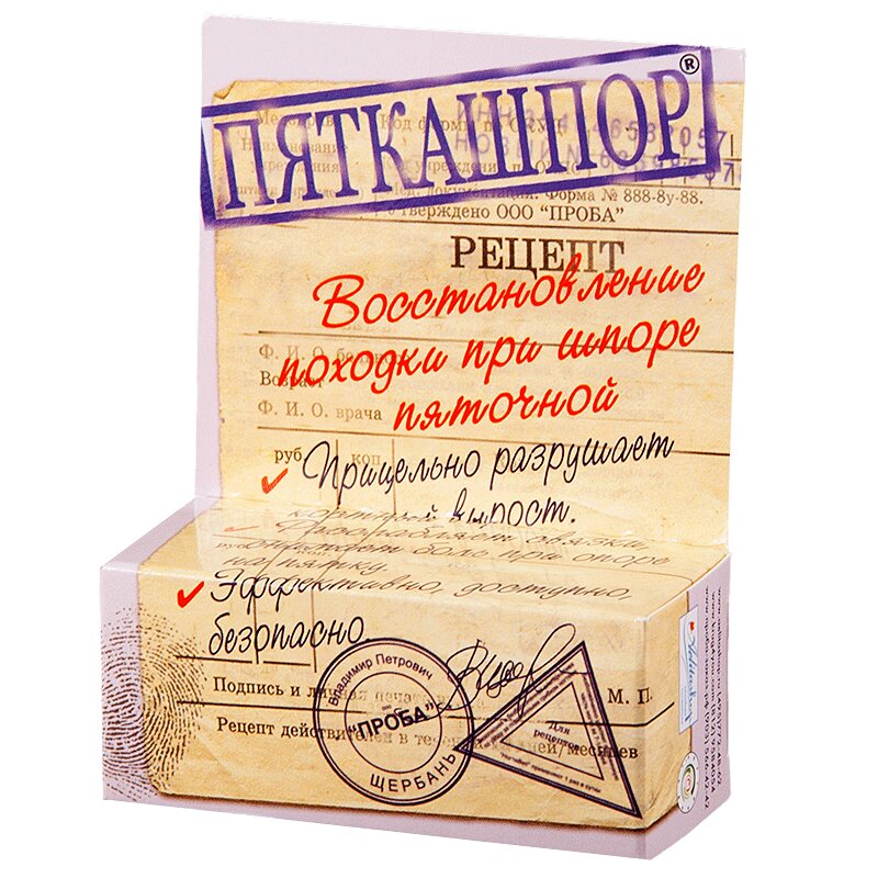 Пяткашпор В Аптеке Купить Цена Мазь