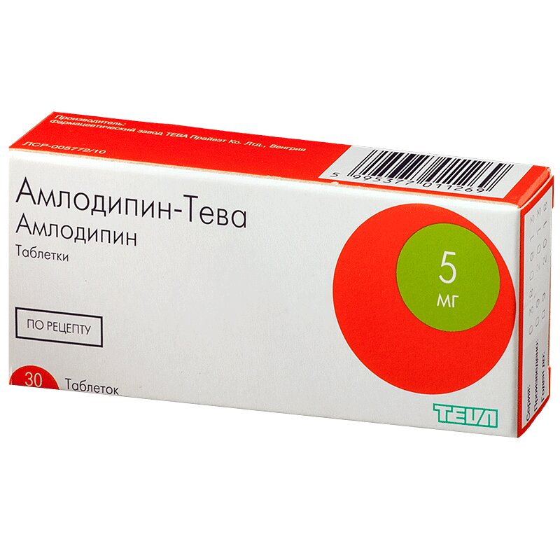 Фелодип Тева Цена