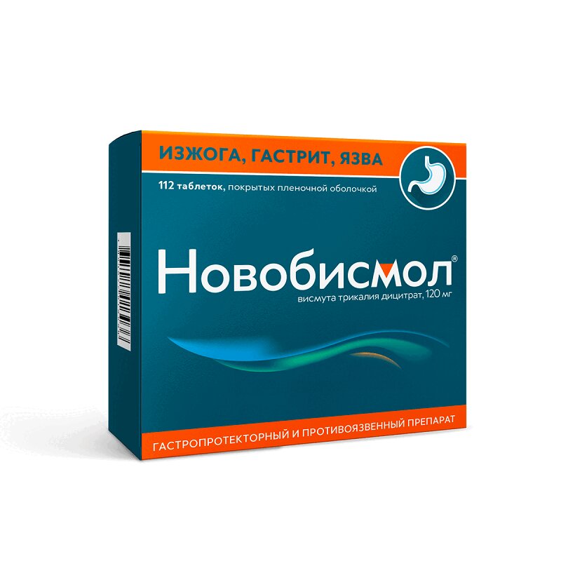 Новобисмол Аналоги