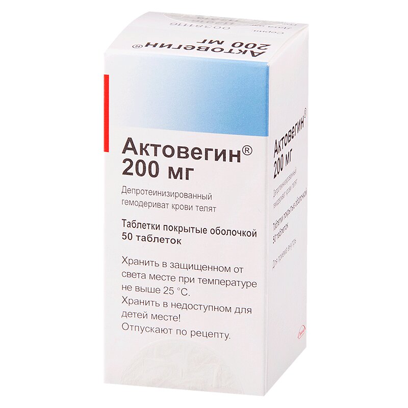 Актовегин Купить В Аптеках Спб