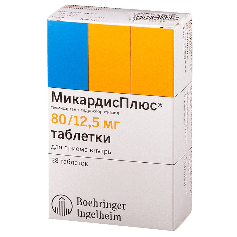 Микардин Купить В Тольятти В Аптеке