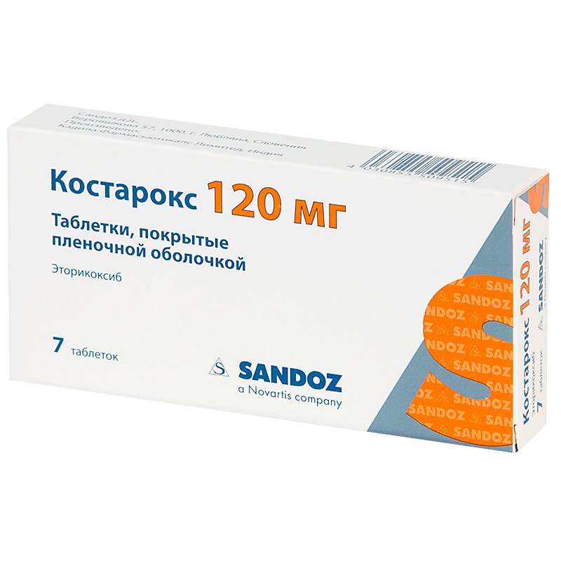 Эторикоксиб 120 Мг Цена