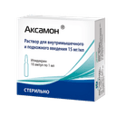 Аксамон 15 мг раствор для инъекций 1 мл 10 шт