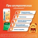 Фенистил 1 мг/мл капли для приема внутрь 20 мл