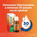Фенистил 1 мг/мл капли для приема внутрь 20 мл