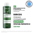 Vichy Dercos Шампунь очищающий против перхоти К 250 мл