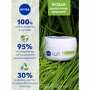 Nivea Soft Крем интенсивный увлажняющий 200 мл