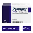 Релпакс 40 мг таблетки 2 шт