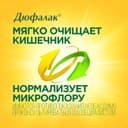 Дюфалак сироп Слива 500 мл