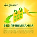 Дюфалак сироп Слива 500 мл