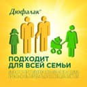 Дюфалак сироп Слива 500 мл