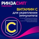 Ринзасип с витамином C порошок для приготовления раствора Черная смородина 5 г 5 шт