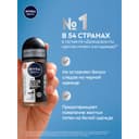 Nivea Men Дезодорант шариковый Невидимый для черного и белого 48 часов 50 мл